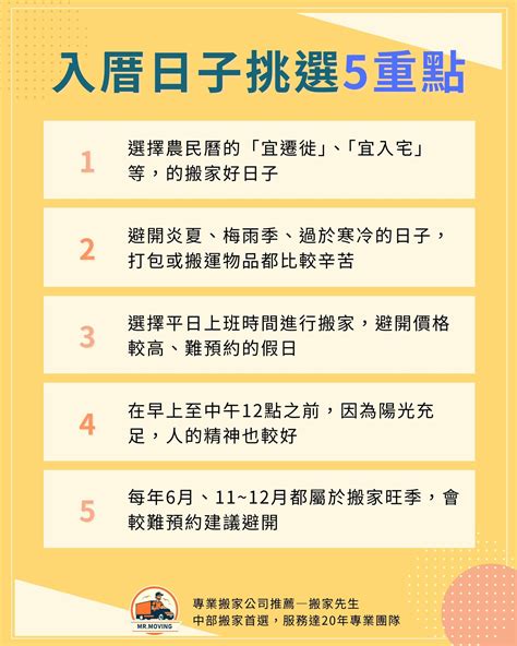 買床要看日子嗎|2024 搬家安床時間怎麼看？農民曆安床日子怎麼挑？。